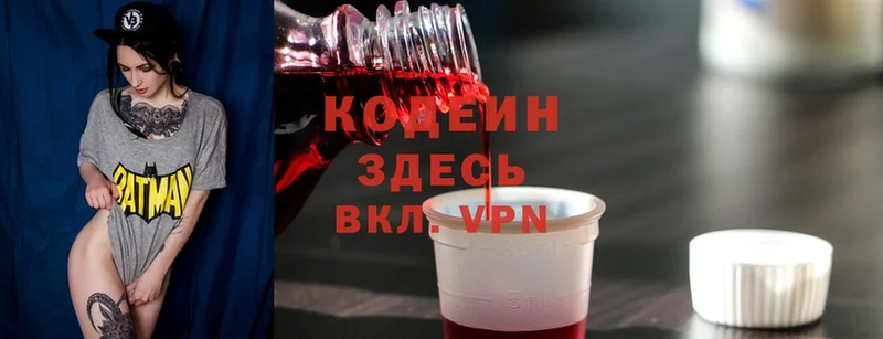 Codein Purple Drank  Котельниково 